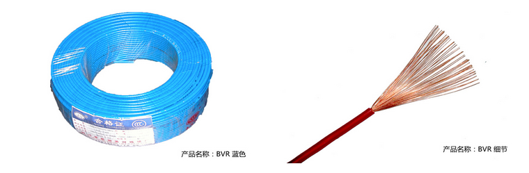 美河牌BVR軟線 ZR-BVR NH-BVR WDZ-BYR